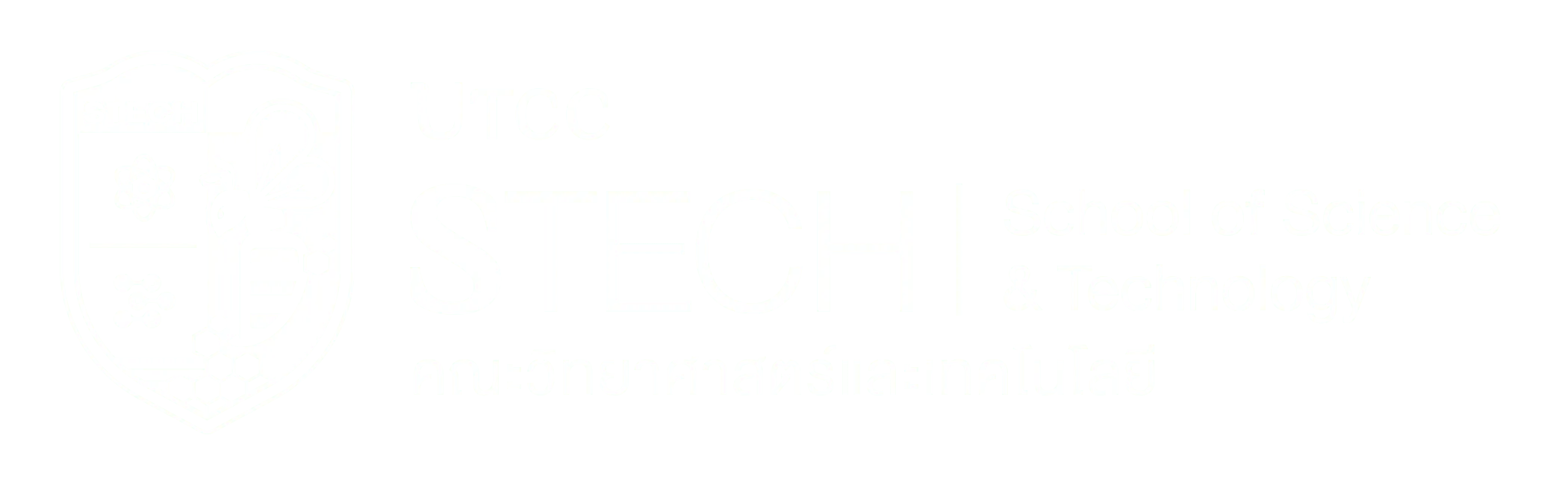คณะวิทยาศาสตร์และเทคโนโลยี มหาวิทยาลัยหอการค้าไทย